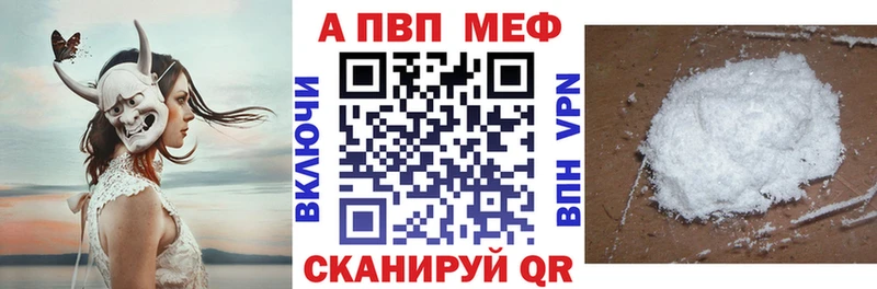 APVP кристаллы  блэк спрут ONION  Мезень  даркнет сайт 