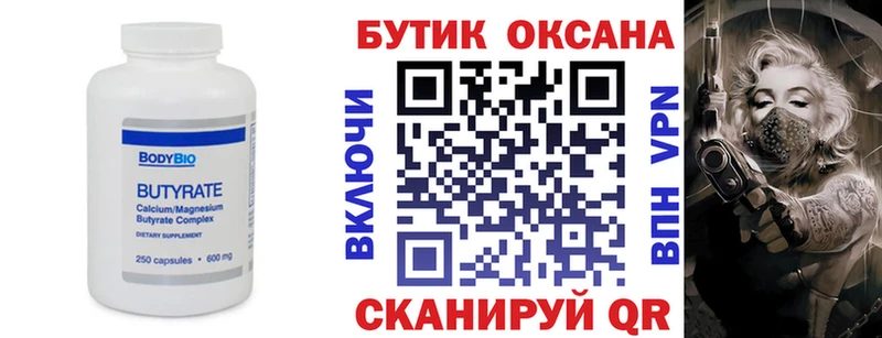 БУТИРАТ жидкий экстази  Мезень 